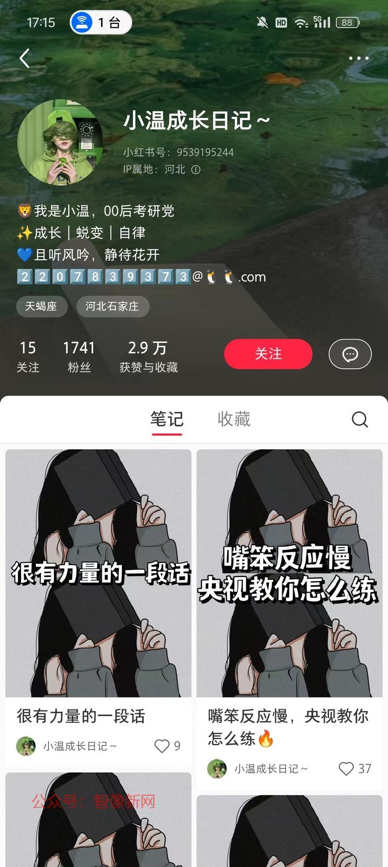 教人做具体项目，图片内…#情报-搞钱情报论坛-网创交流-智像新网